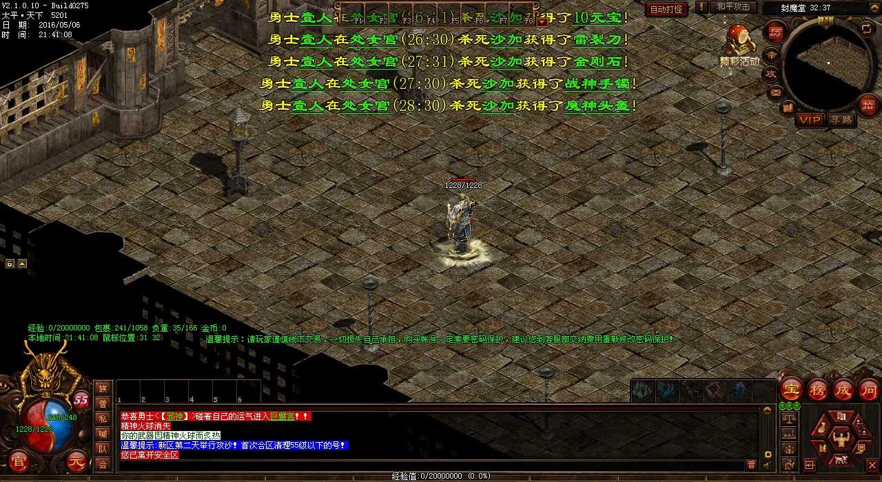 热血传奇sf中法师技能大全,快来掌握!