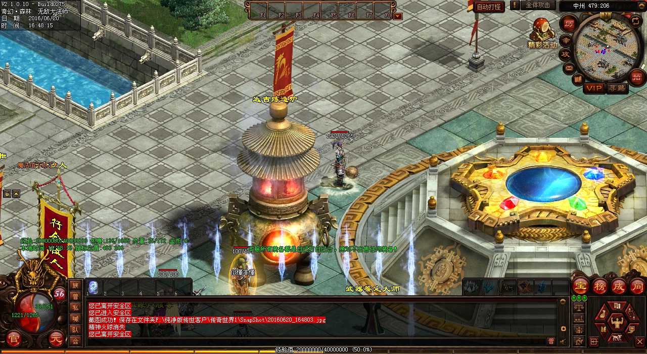 黑蛇妖道士:热血传奇sf召唤术的黑暗奥秘