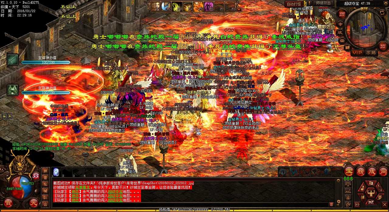 魔王武星:热血传奇私服中最强技能介绍